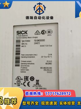 出这款SICK西克的FXO-GMOD00000安全继电器议价