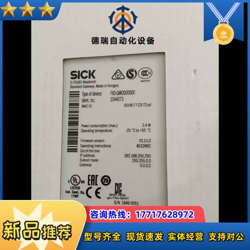 出这款SICK西克的FXO-GMOD00000安全继电器议价