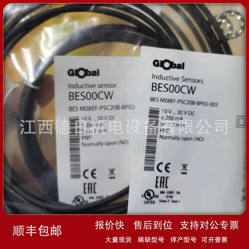 BES01WP（BES R03KC-PSC30B-BP003-GS49）全新巴鲁夫现货实拍议议