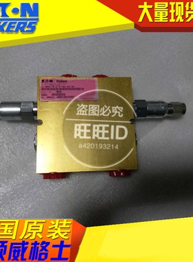 进口威格士Vickers MCV5-10-C-A-100-12T-25 三一中联泵车平衡阀