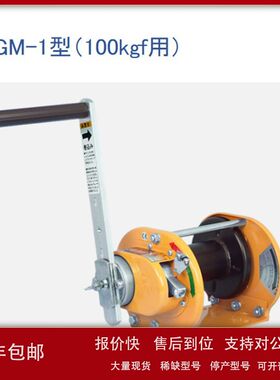 日本MAXPULL大力MC-10 手动绞车 价格优惠议价