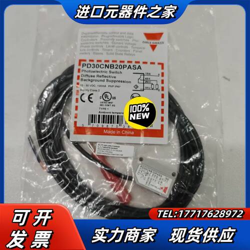 【全新正品】瑞士佳乐光电开关 PD30CNB20PASA议价