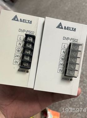 台达PLC电源模块DVPPS02 2  完议价