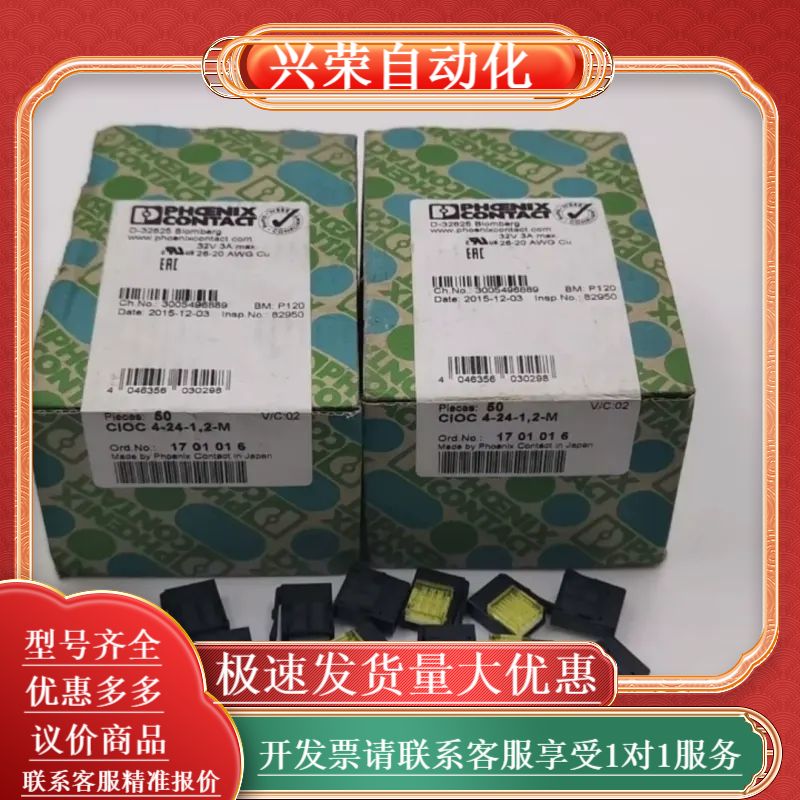 PHOENIX接线端子CIOC 4-24-1,2-M