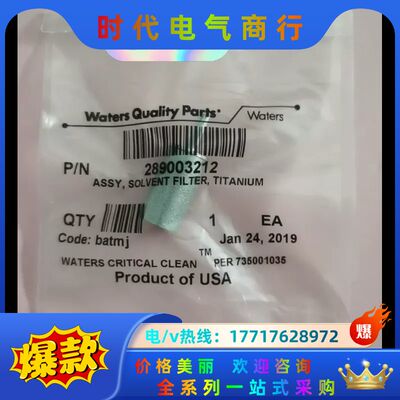 700003616Waters沃特世液相色谱HPLC/UPL议价