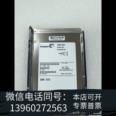 希捷 800GB ssd mlc st800fm Seaga需询价