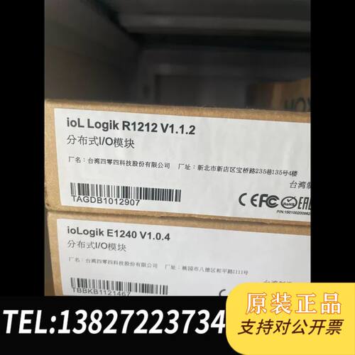 台湾四零四科技ioL Logik R1212 V1.1.2分议价