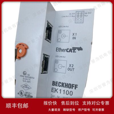 德国倍福BECKHOFF EK1100 耦合器  长期代理倍福系列产品现货价好