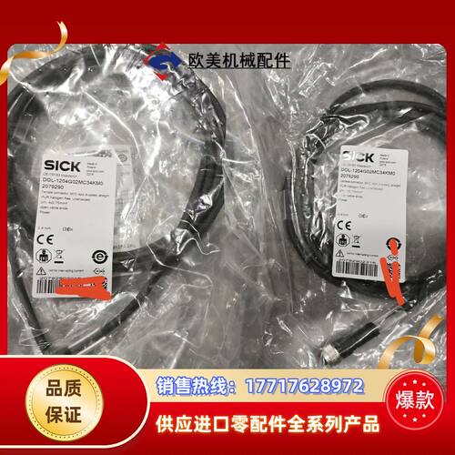 DOL-1204G02MC75KMO 订货号2079290全议价