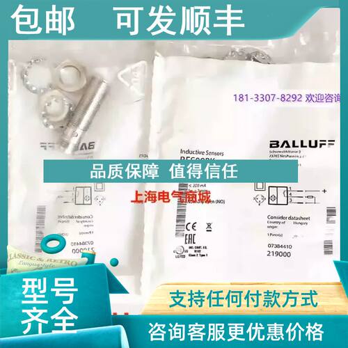 议价巴鲁夫电感式传感器 BES 516-325-E5-C-S4 BES00PK