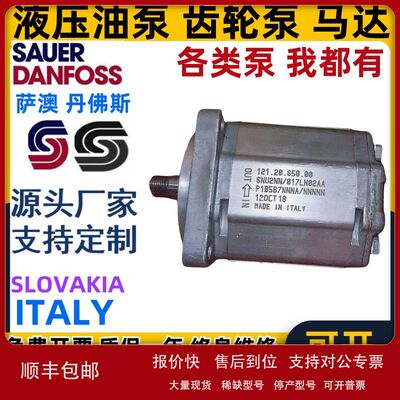 意大利SAUER SUNDSTRAND齿轮泵1FP100/1.2DC0 01/7K议价