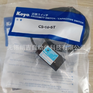 原装光洋 KOYO 接近开关CS-16-5T KOMORI 小森 印刷机电眼