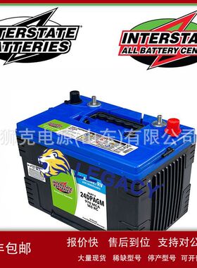美国INTERSTATE蓄电池PF-26R-5、MTP-27F、MT-27、MT7-34启动电瓶