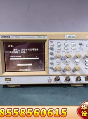 JINGCE精测JC1102CA数字示波器，100MHz，1