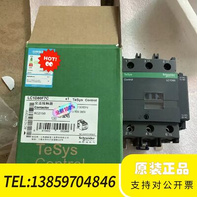 交流接触器LC1D80F7C议价