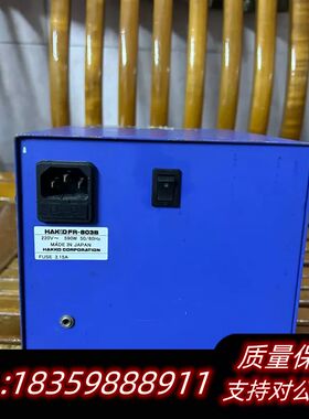 HAKKO白光FR-803B热风拆台.议价