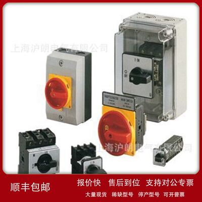 EATON/沪 朗电气/凸轮开关/T0-3-15433/E/正品销售全新议价