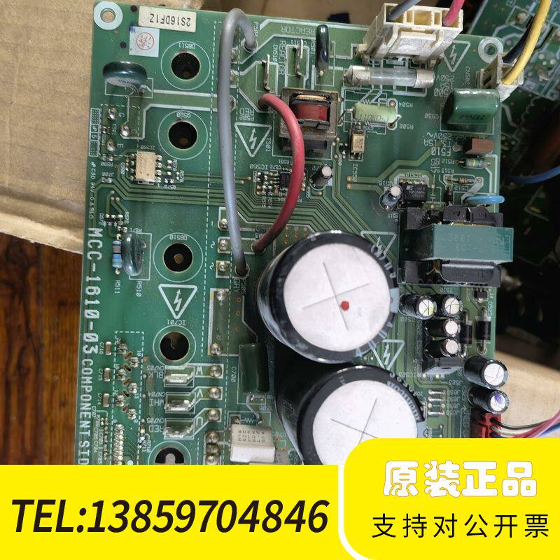 东芝中央空调驱动板MCC-1610-03议价