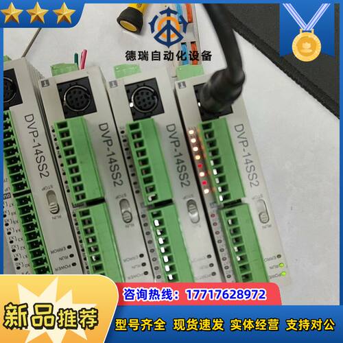 PLC，DVP14SS211T，DⅤP－14SS2，议价