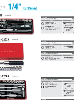 日本KOKEN山下工业扳手套装3753N 3200M A 3201AMW 3206M A 3210M