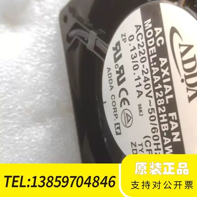 ADDA协禧轴流风扇 AA1282HB-AW议价