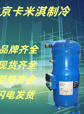 SH140A3ALC 空调制冷压缩机低温冷冻空调制冷中央空调工业制冷议