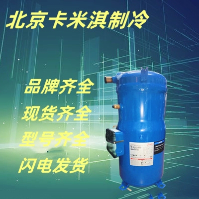 SZ084S4VC 空调制冷压缩机低温冷冻空调制冷中央空调工业制冷议价