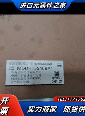 驱动器MADHT1505B01，MADHT1507B01议价