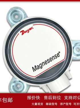 美国 DWYER 德威尔 MS系列MS-341（LCD）差压变送器议价
