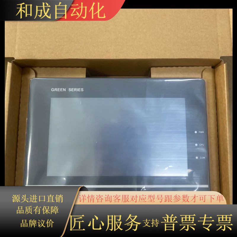 步科G070E 99新配 功能，成色如图 现货