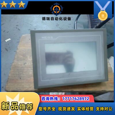 昆仑通态触摸屏 MCGS TPC7062TX(KX)议价