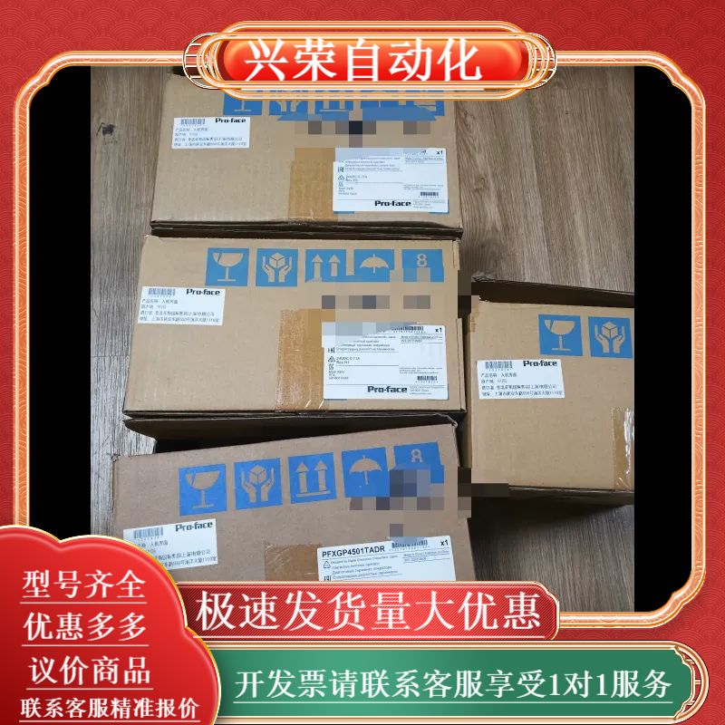 全新原装正品普洛菲斯 PFXGP4501TADR  单