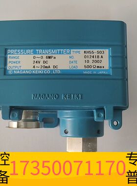 华泰压力传感器KH55-S03   范围0-0.4Mpa议价
