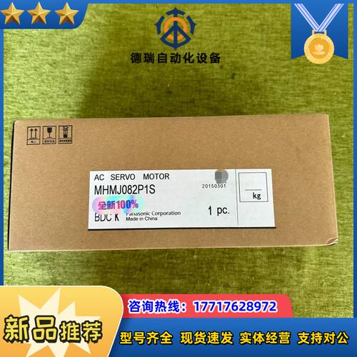 全新A4电机：MHMJ082P1S，现货，800/台议价