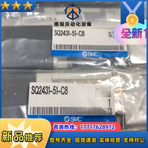 闲置正品电磁阀SQ2431-51-C8  货  图议价