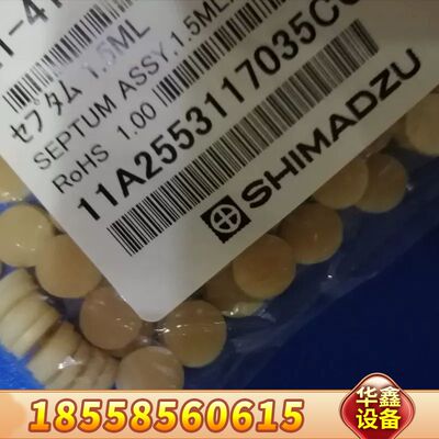 岛津221-41239-92，1.5ml样品瓶垫