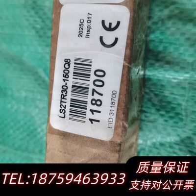 出邦纳安全光栅LS2TR30-150Q8，型号118700，询价