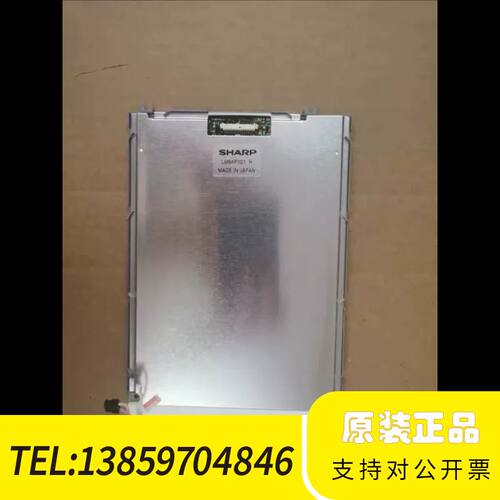7.2寸LM64P101 LM64P101R液晶显示议价