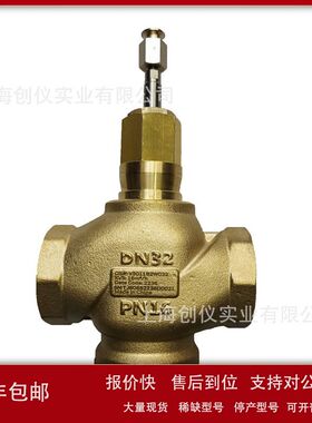 honeywell/霍尼韦尔V5011B2W040二通螺纹调节水阀DN40议价