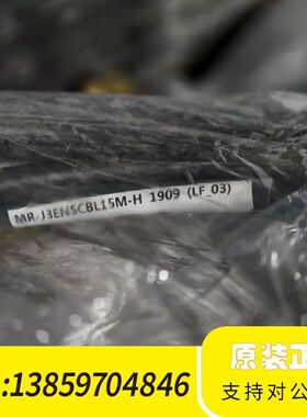 MRJ3ENSCBL15M-H1909 (LF_03)议价