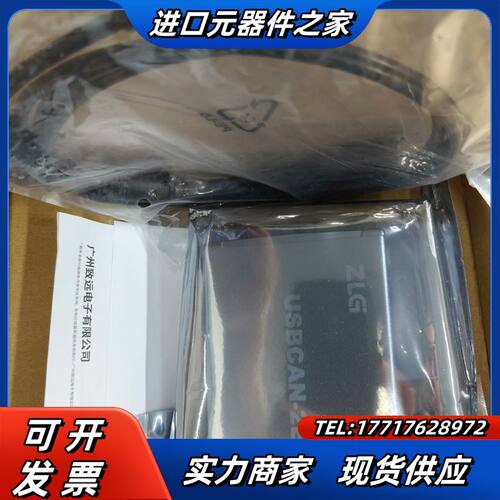 周立功Can盒，USBCAN-2E-U，项目，剩余四个，议价