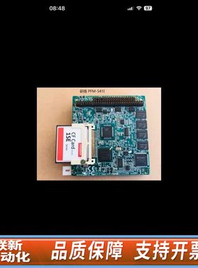 研扬工业主板PC104+PFM-541+PFM-541I++