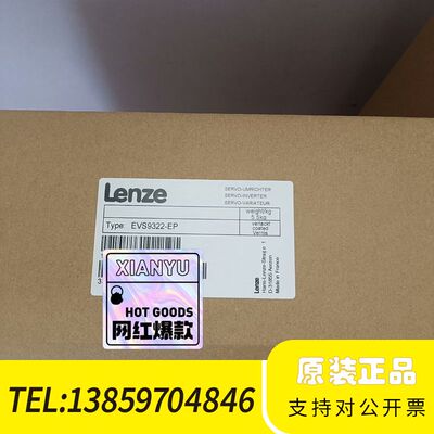 EVS9322-EP/EVS9321-EP伦茨变频器，9议价