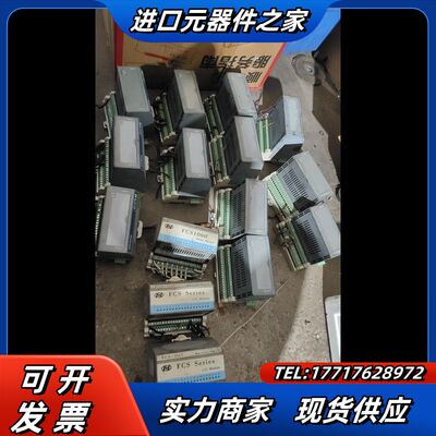 和利时FM148C六个，   FM147E有三个模块,议价
