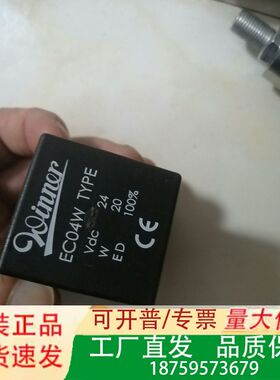 台湾Winner电磁阀线圈EC04W TYPE，有3个，DC议价
