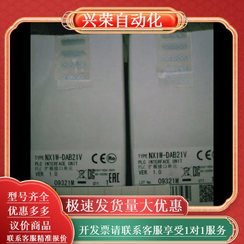 PLC扩展接口单,型号NX1W-DAB21V/380