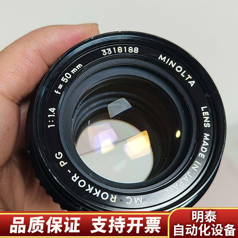 美能达50/1.4 MC PG定焦镜头，MD卡口，全金属机身询价