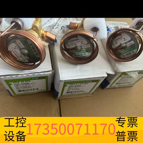 华泰Emerson艾默生热力膨胀阀TCLE5HCA TCLE10议价