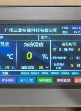 议价MCGS昆仑触摸屏TPC7021EW