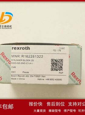 REXROTH力士乐R162281422用R162281322滑块正品批发议价